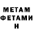 Первитин витя Nikita Homikov