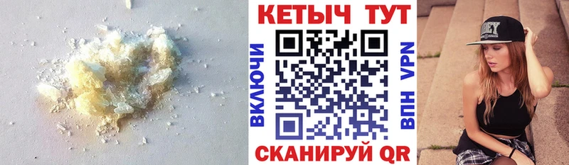 КЕТАМИН ketamine Купить где Дзержинский